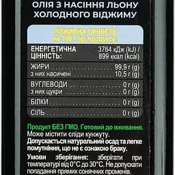 Олія з насіння льону Akura холодного віджиму 250 мл - мініатюра 5