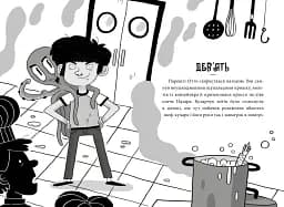 Пригоди Назара Маліка. Таємниця шеф-кухаря. Книга 1 - мініатюра 3