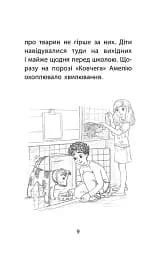 Історії порятунку. Книга 6. Хом'ячок утікач - мініатюра 4