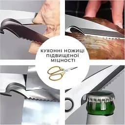 Кухонні багатофункціональні ножиці з неіржаючої сталі (рибочистка, горіхокол, відкривачка, оброблення м'яса), Kitchen Master Золотистий 87949 - мініатюра 5