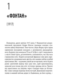 Що це взагалі таке? 150 років сучасного мистецтва в одній пілюлі - мініатюра 5