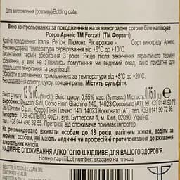 Вино Forzati Roero Arneis, 13%, 0,75 л (880133) - мініатюра 3