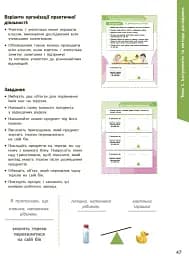 STEM-старт. Дослідження. Хімічна наука. 1-4 класи. Методичний посібник - мініатюра 7