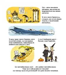 Пригоди Зук. Небезпечна для суспільства. Том 2 - мініатюра 6