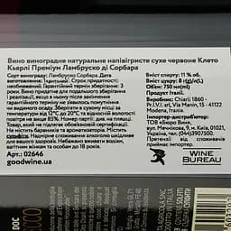 Ігристе вино Cleto Chiarli Lambrusco di Sorbara Premium, 11%, 0,75 л - мініатюра 4
