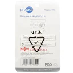 Ортодонтичні насадки Prooral 5903 для портативного іригатора Prooral 5013 2 шт. - мініатюра 2