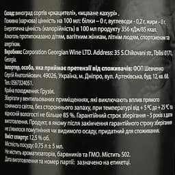 Вино Umano Tsinandali, біле, сухе, 0,75 л - мініатюра 4