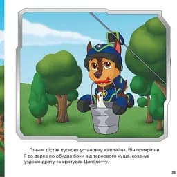 Колекція історій. Щенячий Патруль. Святкові вечірки - мініатюра 5