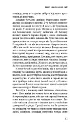 Ефект накопичення. Покрокова інструкція до успіху - мініатюра 10