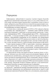 Грошові документи ОУН (бофони) 1929-1954 рр. - мініатюра 3