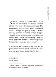 Український іконопис: поетичний репортаж 2014–2025 років - мініатюра 5