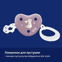 Ланцюжок до пустушки LOVI Night&Day Girl (10/893_girl) - мініатюра 4