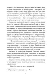 Перехресні стежки - мініатюра 12