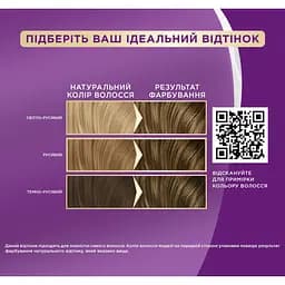 Фарба для волосся Palette ICC 7-0 середньо-русявий 110 мл - мініатюра 4