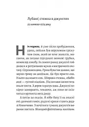 Сутінки світу - мініатюра 6