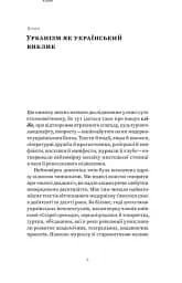 Марсіани на Хрещатику - мініатюра 7