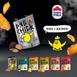 Слайси курячі РябChick сушені зі смаком Трюфеля 30 г - мініатюра 7