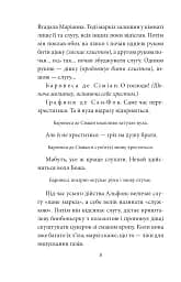 Жінка маркіза де Сада - мініатюра 8