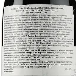 Вино Albino Armani Foja Tonda Casetta Valdedige Terradeiforti DOC, червоне, сухе, 13%, 0, 75 л - мініатюра 3