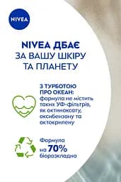 Сонцезахисний крем-гель NIVEA Sun Захист та сухий дотик SPF 30 175 мл - мініатюра 3