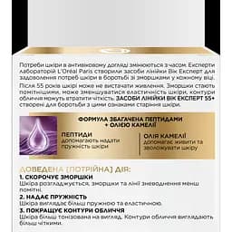 Уцінка. Денний крем проти зморщок L'oreal Paris Вік експерт 55+ відновлювальний, 50 мл (A7821700)  - мініатюра 4