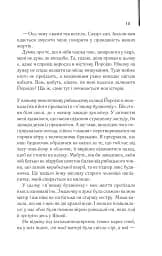 Мемуари гейші - мініатюра 9
