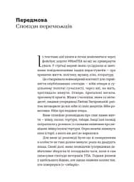 #МояУПА - мініатюра 3
