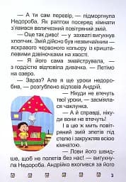 Таємниця розбитого дзеркала - мініатюра 6