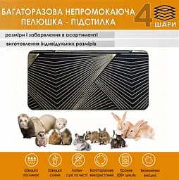 Багаторазова підстилка Giselle 50х70 см пелюшка непромокаюча для кліток гризунів (4004050) - мініатюра 2