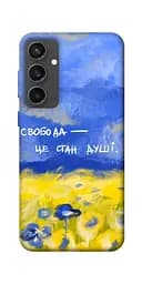 Чохол Demsky Свобода це стан душі для Samsung Galaxy S24 FE