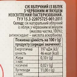 Сік Коник Яблучний червоні всередині 195 мл (788827) - мініатюра 3