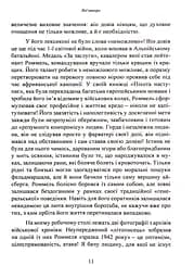 Лис пустелі. Генерал-фельдмаршал Ервін Роммель - мініатюра 10