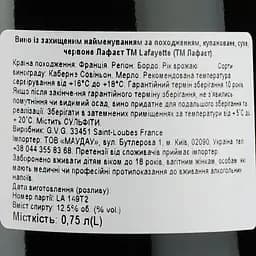 Вино Lafayette Bordeaux Superieur, червоне, сухе, 0,75 л - мініатюра 3