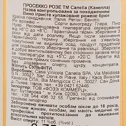 Вино ігристе Canella Prosecco Rose, 11%, 0,75 л - мініатюра 3