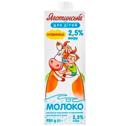 Молоко Яготинское Для детей ультрапастеризованное витаминизированное от 2 лет 2.5% жира 950 г