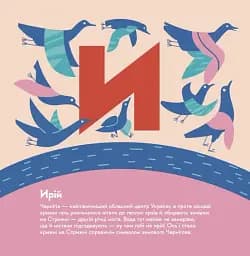 Книжечка-мандрівочка. Чернігів - мініатюра 12