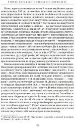 Козацькі війни кінця XVI ст. в Україні - мініатюра 6