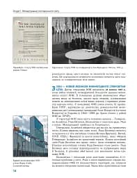 Всесвітня історія (профільний рівень). Підручник для 11 класу - мініатюра 11