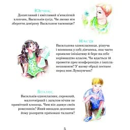 Пригоди Лумпумчика. Прибулець із Сатурна. Пригодницько-фантастична повість. Книга 1 - Марія Чумарна (978-966-10-3535-4) - мініатюра 4