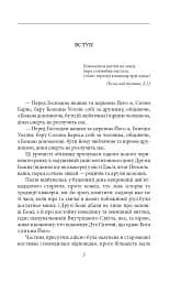 Твердиня - мініатюра 3