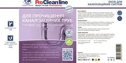 Концентрований засіб для прочищення каналізації, 0,96 кг PR308504 - мініатюра 2