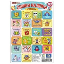 Набор наклеек "Оценки" Ранок 10106101 бирюзовые, 4 листа, 158 стикеров