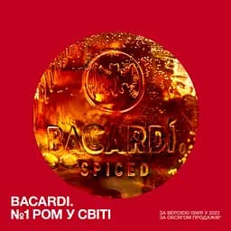 Спиртний напій на основі рому Bacardi Spiced 40% 2 л (1 л x 2 шт.) - мініатюра 6
