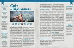 Відьмак. Настільна рольова гра - Швидкий старт (The Witcher TRPG - Easy Mode) - мініатюра 4