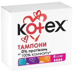 Тампони Kotex Super 8 шт. - мініатюра 2