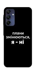 Чохол Demsky Плани змінюються для Samsung Galaxy A16 5G