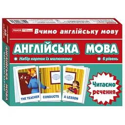 Тематичні картки з англійської мови "Читаємо пропозицію" 13140025, 6 рівень