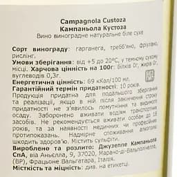 Вино Campagnola Custoza Selezione Consorzio, біле, сухе, 12,5%, 0,75 л - мініатюра 3