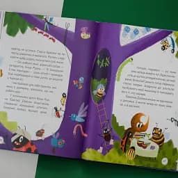 Вистрибеньки сонячних зайчиків - мініатюра 17