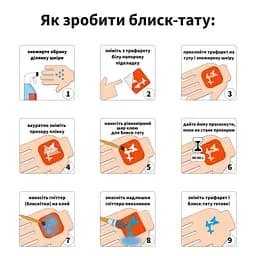 Набір трафаретів для біотату Футбол (football-simple-16) 16 шт, 6х6 см - мініатюра 2